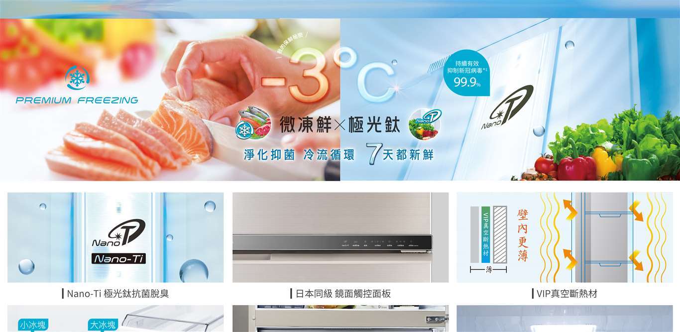 聲寶 SR-F61DV(Y7) 580公升 三門變頻冰箱 -3度微凍鮮 極光鈦抗菌 一級能效 炫麥金