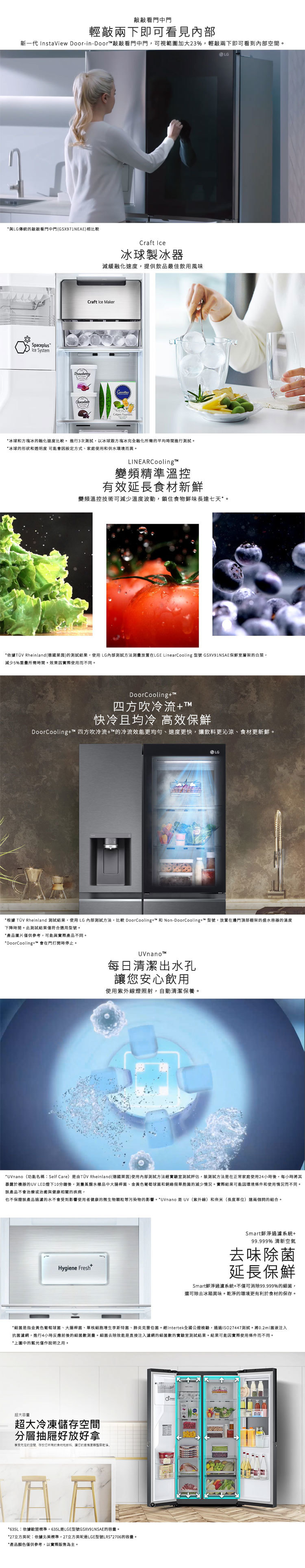 LG GR-QPLC82SS 冰箱 734L InstaView™ 冰球 門中門 敲敲門 星月銀