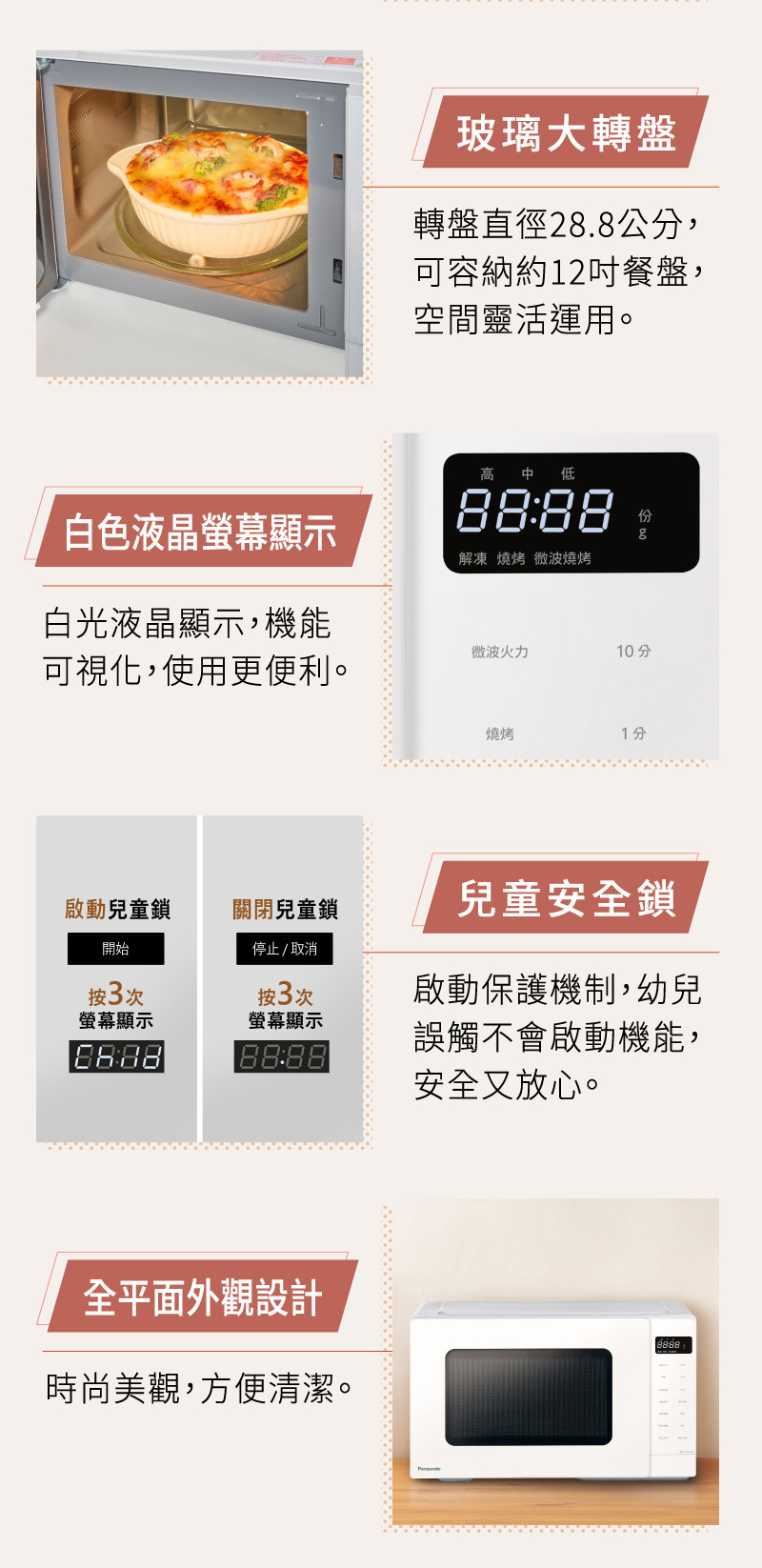 國際 NN-GT35NW 燒烤微波爐 24公升 機械式 轉盤