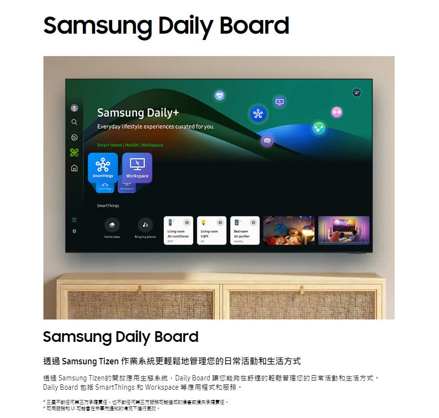 【來電優惠價】三星 QA65Q60DAXXZW 65型 QLED 智慧聯網顯示器 金屬量子點顯色技術