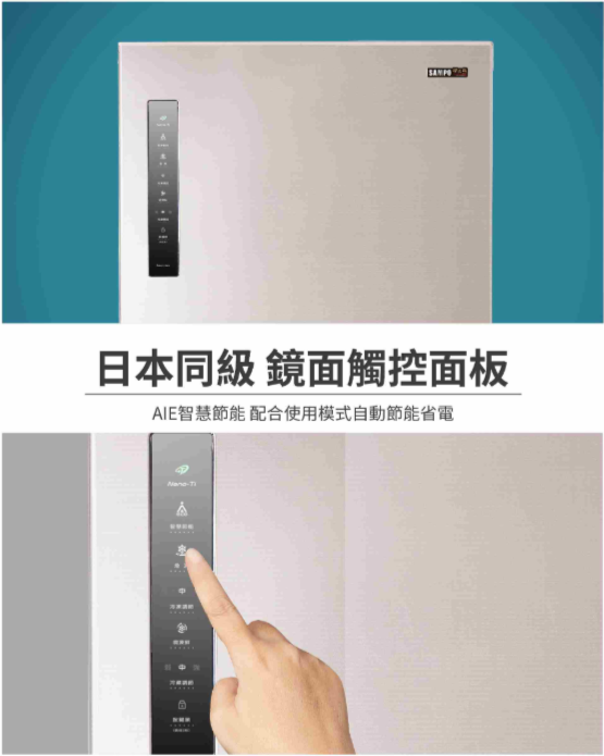 聲寶 SR-C53DV(Y7) 530公升 變頻 三門冰箱 極光鈦抗菌脫臭 -3度微凍鮮 炫彩金