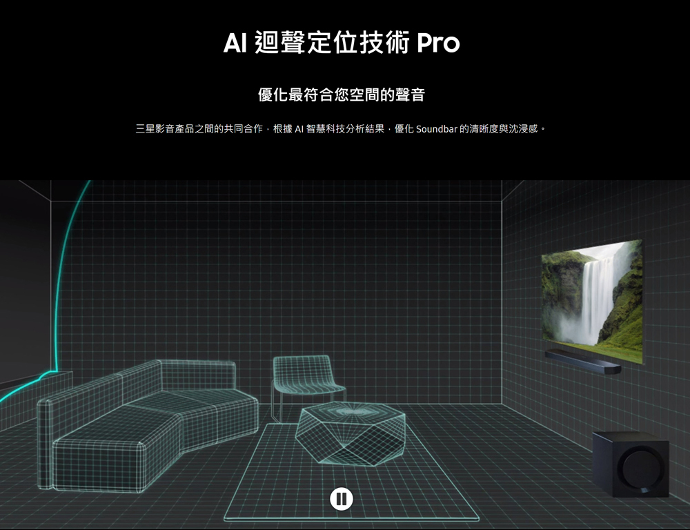 三星 HW-Q990D/ZW 11.1.4聲道 Soundbar 藍牙家庭劇院聲霸 無線杜比全景聲