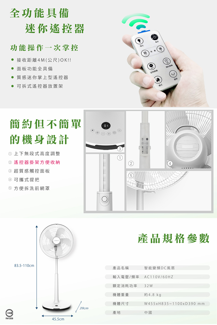 HERAN禾聯 HDF-16AH510 16吋智能變頻DC風扇 5片式扇 12段風速