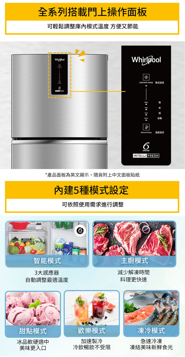 惠而浦 WTI2500A 變頻冰箱 雙門 250L 一級能效 Intelli Sense 星空銀