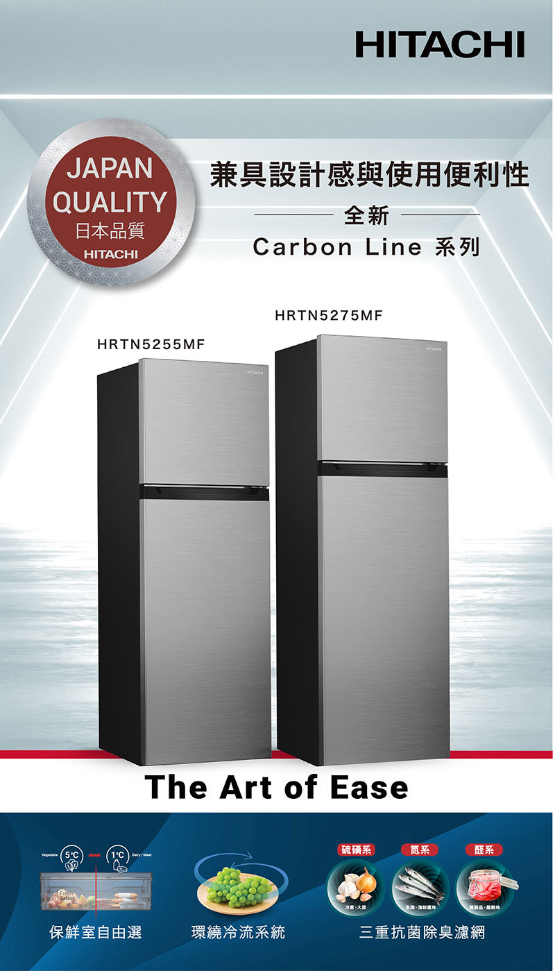 日立 HRTN5275MF 冰箱 260L 2門 變頻 一級能效 璀璨銀