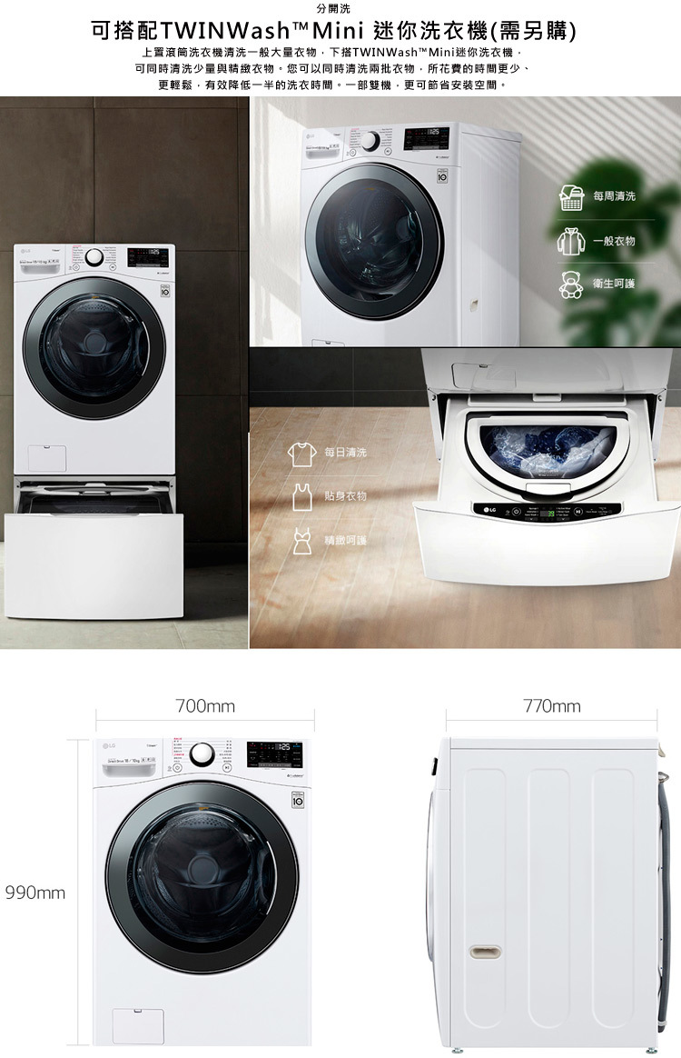 【展品出清】 LG WD-S18VBD 蒸氣滾筒洗衣機 衣18公斤+烘衣10公斤 蒸洗脫烘 冰磁白