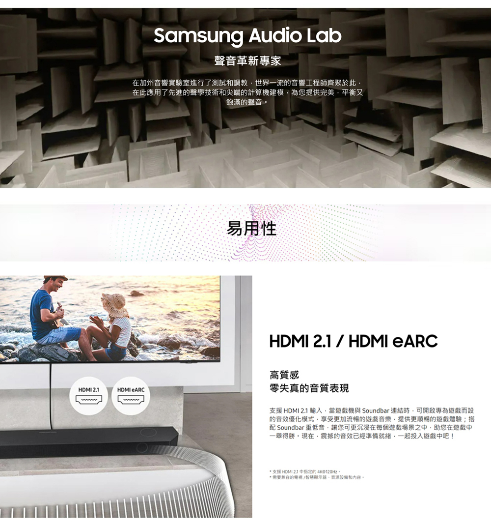 三星 HW-Q990D/ZW 11.1.4聲道 Soundbar 藍牙家庭劇院聲霸 無線杜比全景聲