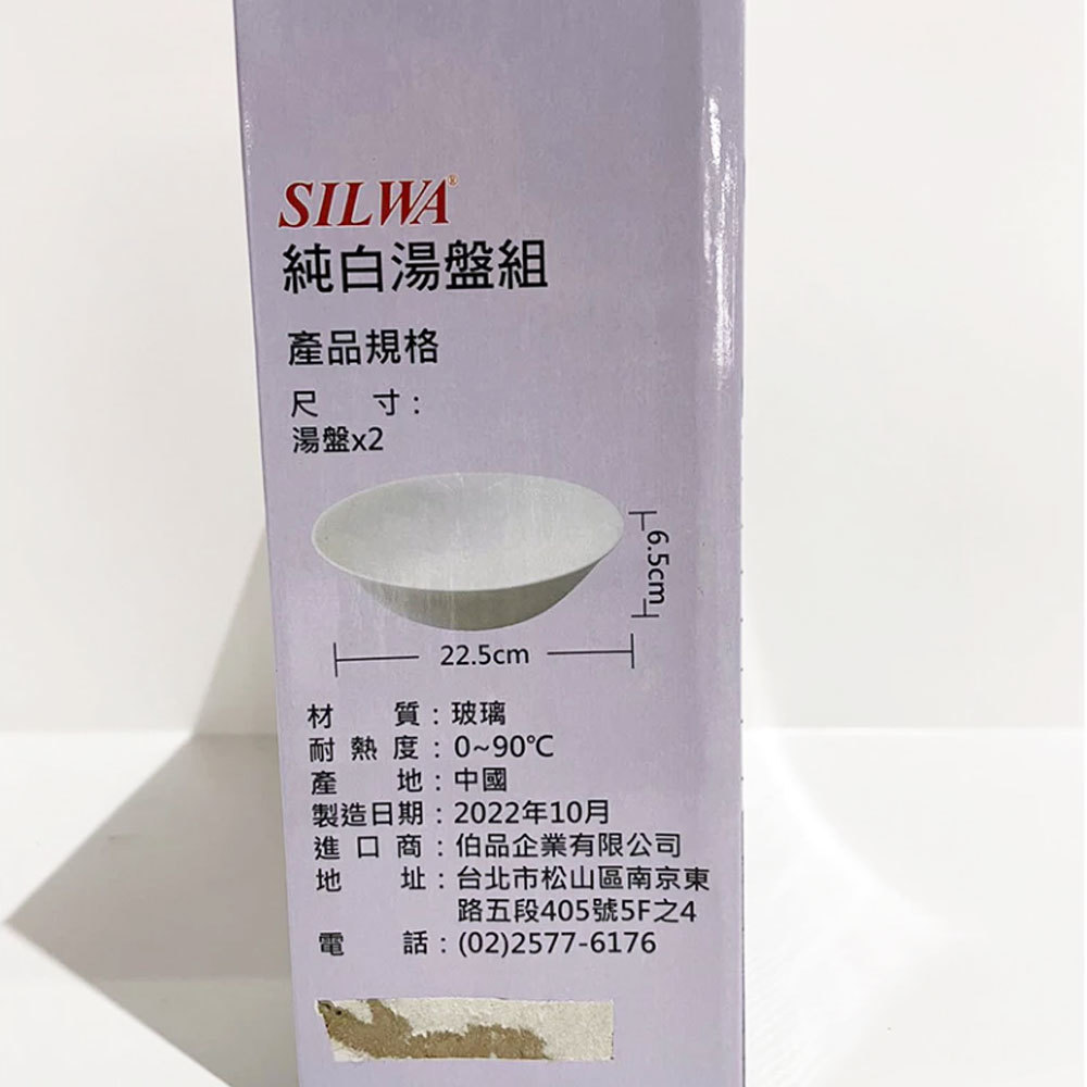 西華純白湯盤組 湯碗 強化玻璃透氣上蓋保鮮罐 精工廚刀 組任選199
