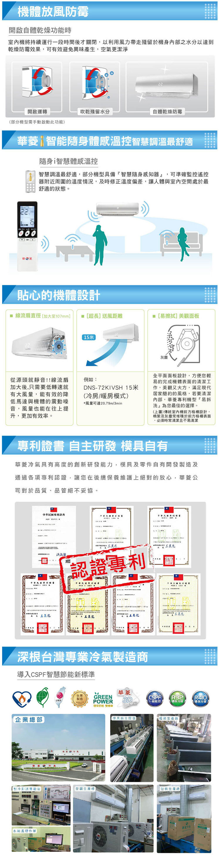 華菱 BHO-36KIGSH 5坪適用 精緻壁掛變頻冷暖系列 冷氣 BHI-36KIGSH