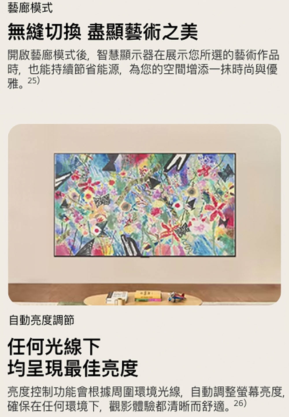 LG 樂金 OLED77C6PTA 77吋 4K OLED evo C6極緻系列 智慧顯示器 電視