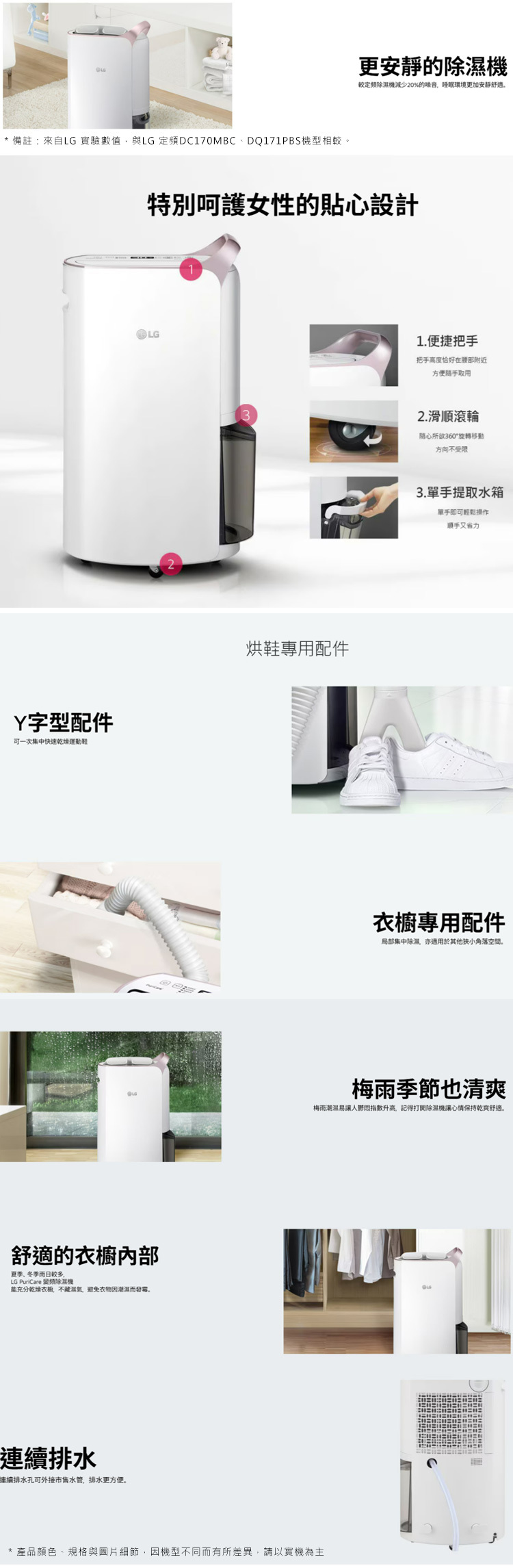 LG DD121QWE0 雙變頻除濕機 12L/日 WiFi遠控功能 能效一級 紫外線淨化