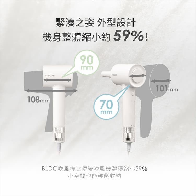 TESCOM TD760 專業負離子吹風機 羽量級 BLDC超高轉速直流無刷馬達