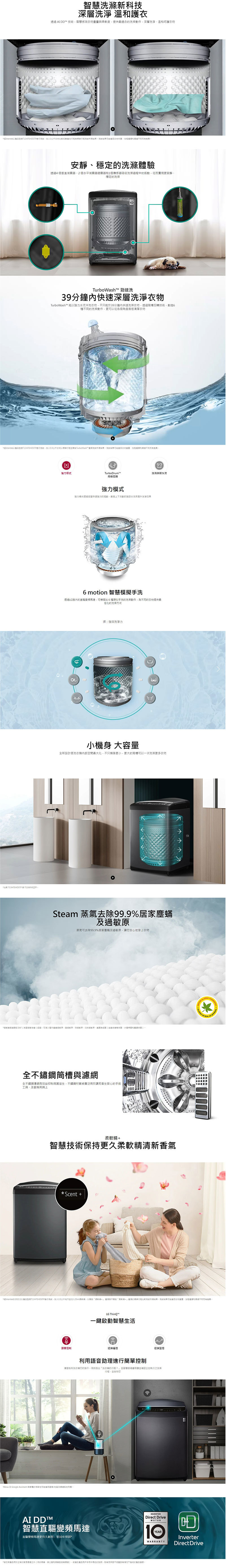 LG WT-VD23HB 洗衣機 23kg AIDD 直驅變頻 直立式 AI 智慧感測 提供最適洗程