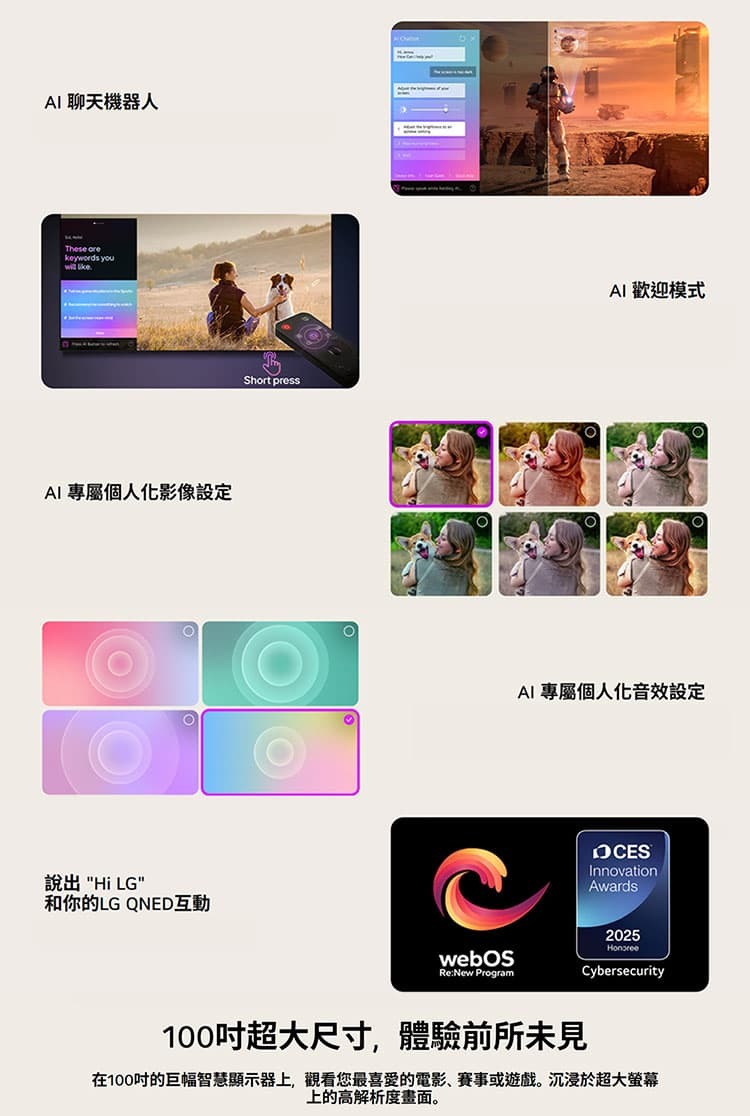 LG 50QNED86ATA 50吋 QNED miniLED AI 4K 智慧顯示器 AI智慧搜尋