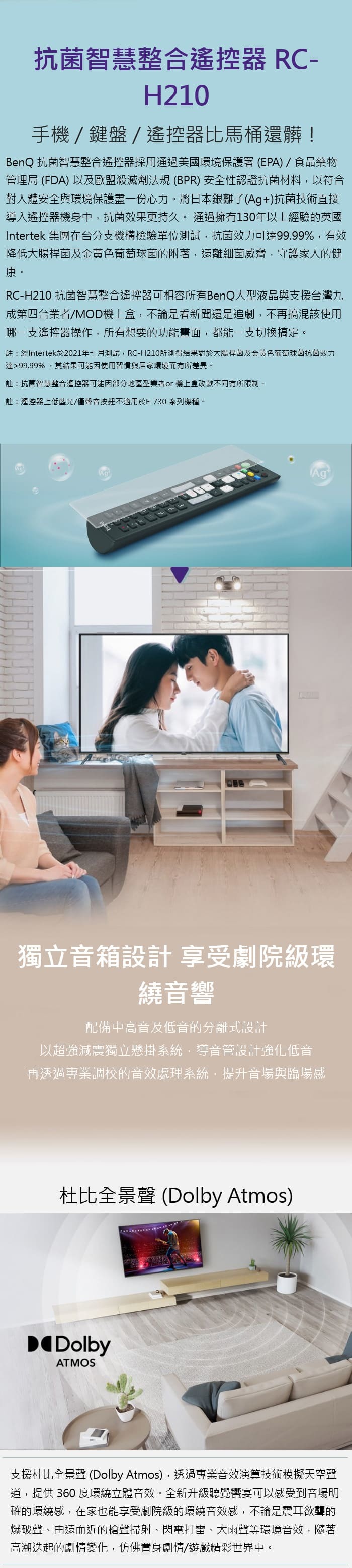 E55-730 Android 11 連網顯示器 55型 護眼
