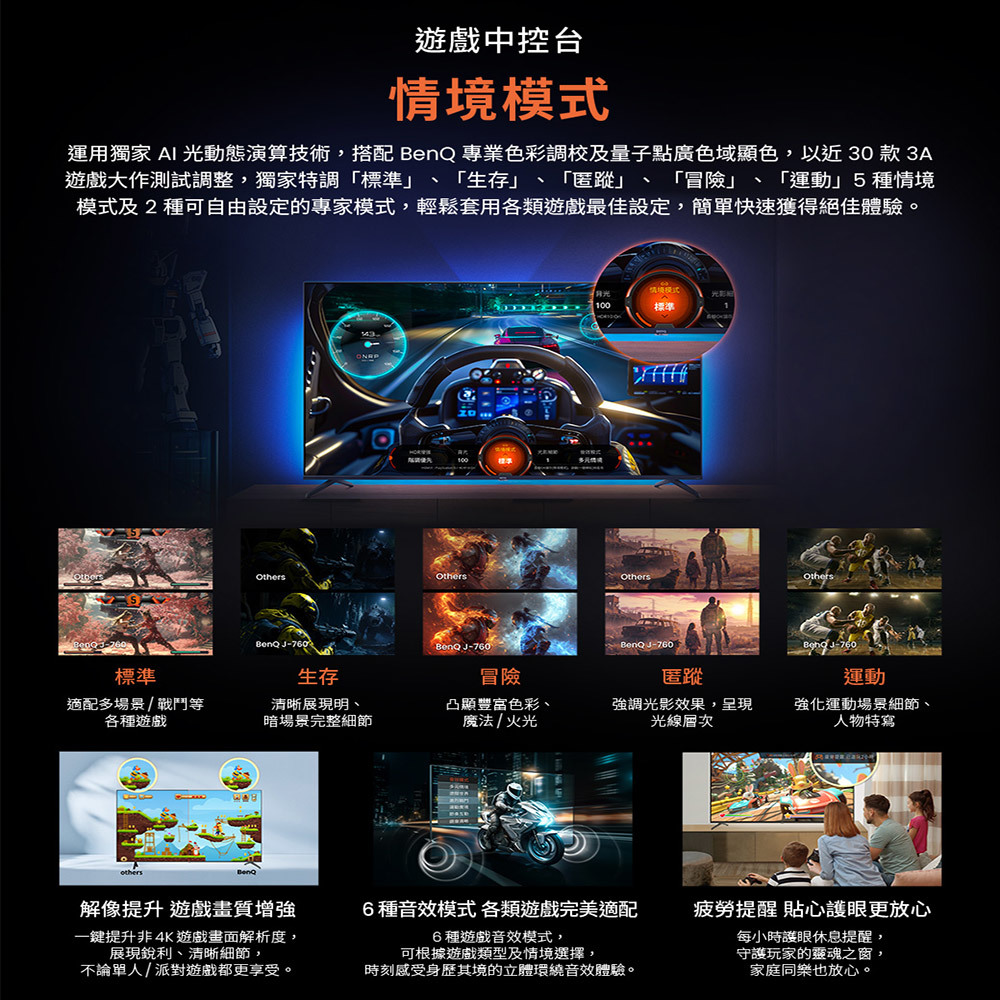 BenQ J75-760 量子點遊戲 Google TV 75吋 連網大型液晶顯示器 貨到無安裝