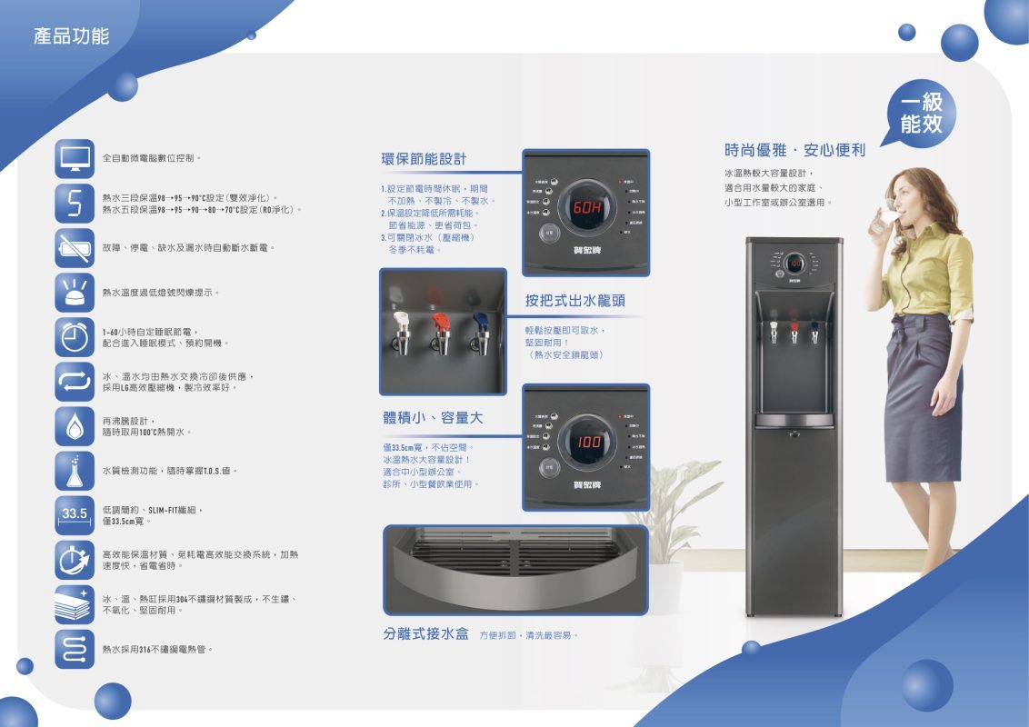 賀眾牌 UR-1322AG-1 微電腦純水節能型冰溫熱飲水機 含標準安裝