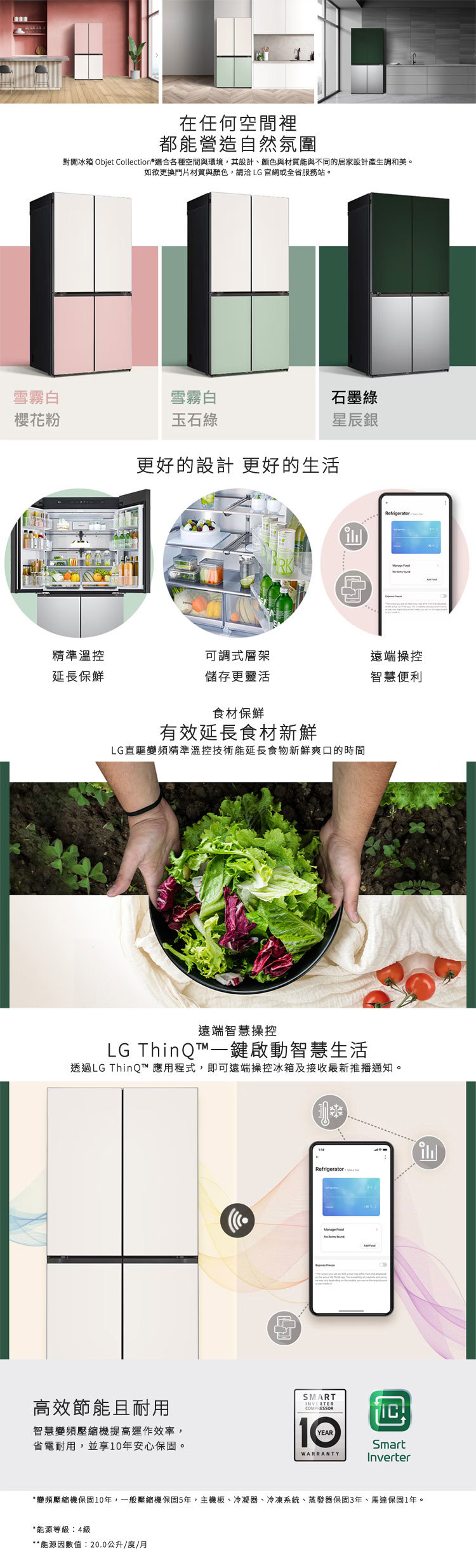 LG GR-BLF61BE 冰箱 610L 對開門 可換門片｜Objet Collection®