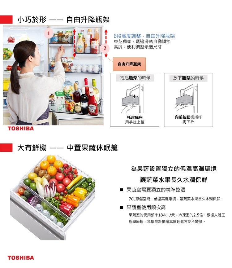 東芝 GR-RB469WE-PGT 366L 變頻 三門冰箱 玻璃鏡面 一級能效 微冷凍模式