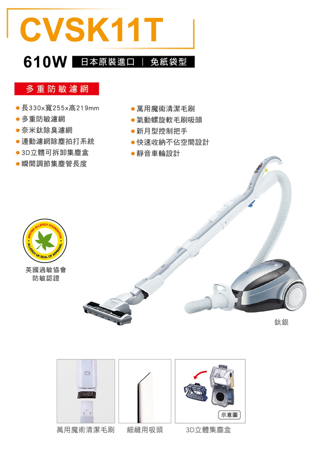 【買就送吹風機】日立 CVSK11T 吸塵器 3D免紙袋 奈米鈦去除異味 日本原裝進口