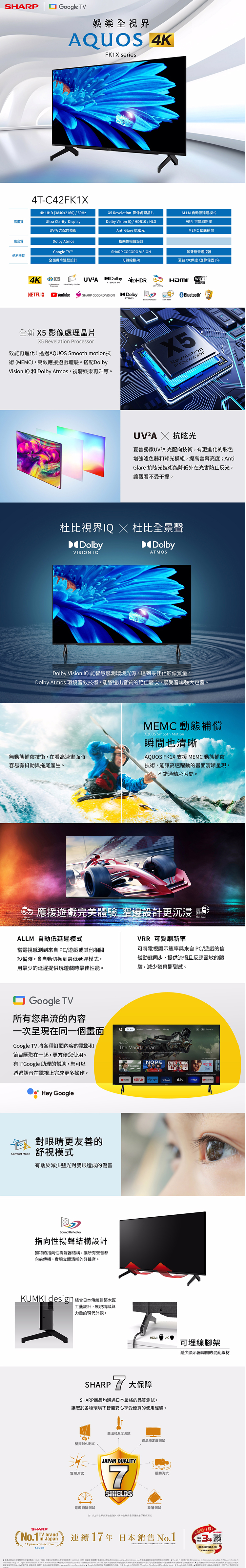 【送奇美電磁爐】 夏普 4T-C42FK1X 4K顯示器 Google TV 藍牙語音遙控器 42吋