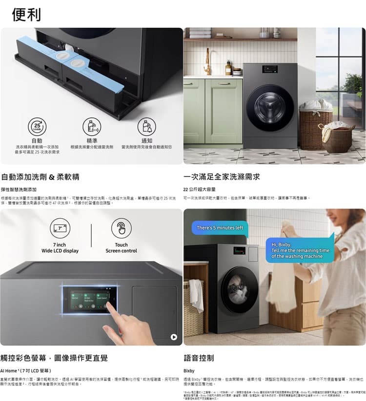 三星 WD22DB8995BZTW 智慧熱泵滾筒洗衣機 蒸洗脫烘 Bespoke AI 洗衣22kg