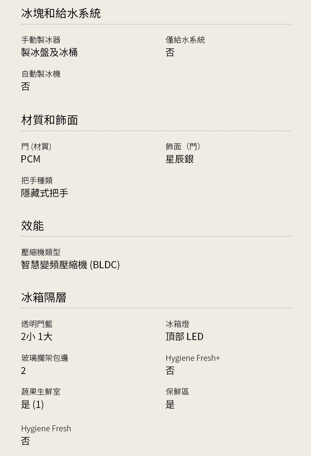 LG 樂金 GN-L266SVN 冰箱 266L 2門 智慧變頻 Fresh 低溫保鮮室 星辰銀