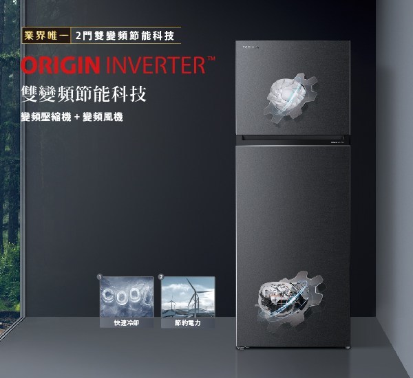 東芝 GR-RT416WE-PMT 312L 變頻 兩門冰箱 -1度微冷凍保鮮室 抗菌除臭 保濕控制