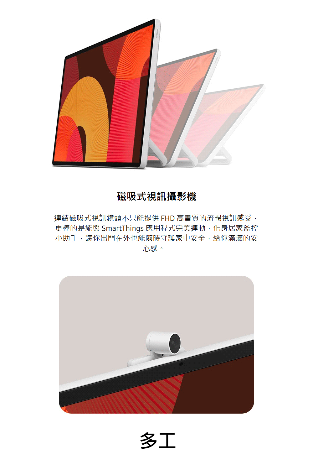 三星 UA27LSM7FAXXZW The Movingstyle 27吋 移動+觸控 智慧液晶電視