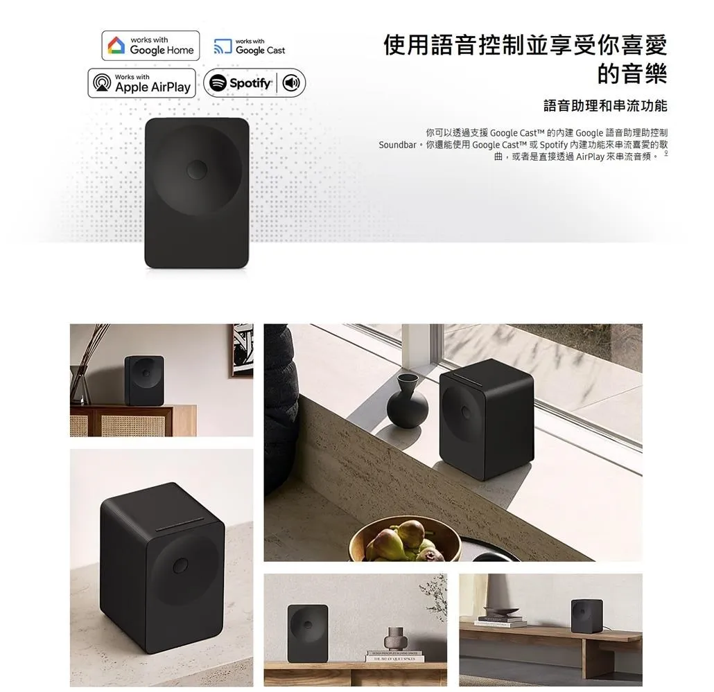 三星 HW-LS70H/ZW 3.1.1聲道 Music Studio 7 無線WiFi藍芽喇叭