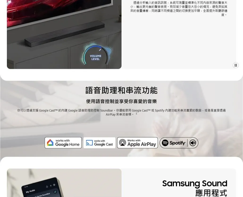 三星 HW-QS90H/ZW 藍牙聲霸 7.1.2ch 家庭劇院 Q系列 Soundbar